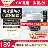 嘉宝莉隔热防水涂料屋顶防水胶补漏材料高弹性丙烯酸房顶白色防水20kg