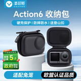 漾菲斯适配大疆action6收纳包机身保护包快拆包dji运动相机配件防刮耐磨适配兔笼