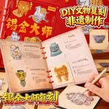 尚美贝贝儿童玩具文物复刻非遗锡雕手工diy贴纸贴画玩具男孩女孩生日礼物