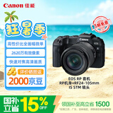 佳能（Canon）【官方旗舰】RP微单相机 旅游人像风光摄影 vlog直播4K视频拍摄 入门级全画幅微单 rp 24-105套机