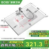 波彼（BOBI）台盆陶瓷一体盆洗手盆单盆阳台浴室柜卫生间半嵌入洗脸面盆池定制 【70*48CM】盆+抽拉龙头套装