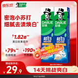 好来(原黑人)超白小苏打牙膏40g*2 小巧便携 清新口气 款式随机 