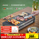 法诗缇（Fastee）电烤炉烤肉锅电烤盘 家用电烧烤炉烤串机 2200W大功率无浓烟户外电烤架烤串烤肉 2200W 不粘铸铁网盘 52cm 1层