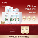 御泥坊面膜 小肌御盈透补水面膜 玻尿酸面膜补水保湿 节日礼物 盈透面膜30片