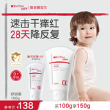 薇诺娜宝贝舒润霜儿童面霜 特护霜婴童宝宝0岁+身体乳保湿四季润肤舒缓100g