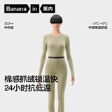 蕉内热皮3系保暖内衣男女士7A抗菌棉感秋衣秋裤套装加厚抓绒秋冬季