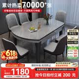 丰舍 餐桌 可变圆桌伸缩折叠实木岩板餐桌椅组合现代轻奢餐桌餐厅饭桌 黑灰色-阿玛尼灰岩板-101皮椅 【1.35米】 一桌6椅