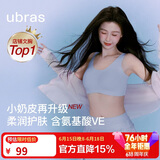 ubras虞书欣同款无尺码升级小奶皮背心式内衣女无痕无钢圈透气隐形文胸