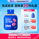 万益蓝WONDERLAB 白芸豆 膳食纤维 柠檬西柚味6颗/袋
