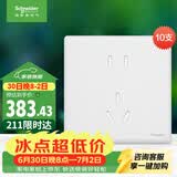 施耐德 五孔插座十支装 86型暗装墙壁5孔插座面板套装 珍铂系列丝绒白色