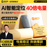 途强gps定位器追踪器5G免安装汽车电动车摩拖车辆微型防盗跟踪神器