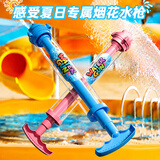 索迪儿童烟花水枪喷水玩具抽拉二合一滋戏水枪玩水装备男女孩漂流水炮