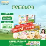 爷爷的农场婴幼儿零食组套（虾片+米饼+溶豆*2+磨牙棒）12月+