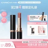 卡姿兰（Carslan）雾吻口红唇膏不易沾杯哑光显白M17(栗子甜酒)3.2g 生日礼物送女友