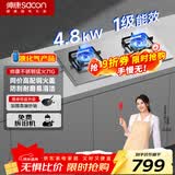帅康（Sacon）燃气灶双灶家用 4.8KW灶具不锈钢面板 以旧换新嵌入式台式灶台液化气灶JZY-E5-71G