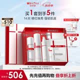 薇诺娜特护精华套装特护霜精华乳液面霜面部护肤品