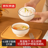京东京造 碗盘餐具整套 碗具套装乔迁之喜陶瓷 禾风山田 饭碗4.5英寸*2