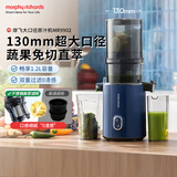 摩飞电器（Morphyrichards）原汁机榨汁机渣汁分离 家用超大口径全自动压榨水果蔬菜果蔬机果汁机轻食机【99%纯汁率】MR9902蓝