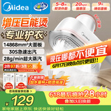 美的（Midea）价保618【超大面板】手持挂烫机28g/min大蒸汽小型家用电熨斗旅行大功率熨烫机拼豆礼物YBJ14D1