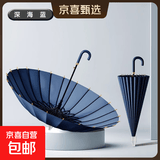 【弯柄24骨】防水套雨伞男大号双人长柄伞自动女结实抗风暴加大 深海蓝【自动24骨-防水套-弯柄】