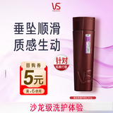 沙宣大红瓶垂坠质感护发乳200g 抚平毛躁柔顺护发素顺滑润发乳男女