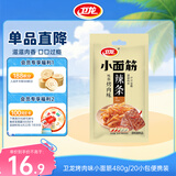 卫龙 辣条 烤肉味480g 吮指小面筋 怀旧豆干小零食 20小包 便携装