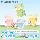 纽赛（NUSIGN）线条小狗联名款 卡通便利贴文具贴纸记事贴办公便签随机款式NS355-D【热门商品】得力旗下高端品牌