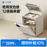 小白熊星钻双仓消毒柜婴儿奶瓶消毒柜烘干紫外线消毒S1.1