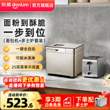 东菱（Donlim）面包机全自动家用 和面一体机揉面智能发酵 小型多功能可预约烤面包智能发酵早餐机 送礼推荐 脆烤面包片【TM018套装一】