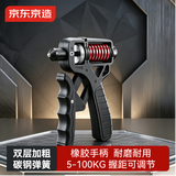 京东京造弹簧握力器可调节手指力量训练器材非计数版