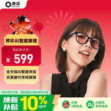 界环（SUPERHEXA）AI音频智能眼镜  送爱人 实时翻译蓝牙眼镜  非ar眼镜 女性时尚腮红款 女神礼物 科技礼物