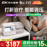 瑞迈特呼吸机打呼噜家用双水平全自动无创治疗打鼾睡眠暂停综合症G3B20A