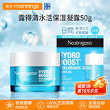 露得清水活保湿日晚霜乳液面霜滋润秋冬补水润肤抗初老 水活保湿日霜50G