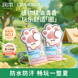 润本儿童植物精油手环30条*2袋儿童专用精油香圈卡通森林动物款