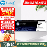 惠普（HP）56A cf256a硒鼓CF256x适用m436n/436nda/m433粉盒墨粉盒硒鼓 CF256a黑色打印硒鼓（约7400页）