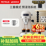 柏翠(petrus)  【保价618】咖啡机小白醒醒意式浓缩咖啡机全半自动家用小型打奶泡PE3366