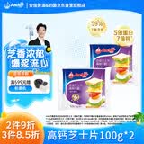 安佳(Anchor)新西兰进口 切达干酪奶酪芝士片高钙100g*2 烘焙原料汉堡