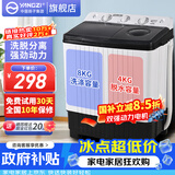 扬子中国扬子集团洗衣机 半自动大容量30KG家用双桶双缸洗衣机脱水双筒 国补【洗8KG+ 脱4KG】1人租房款 双缸