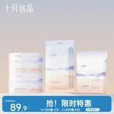 十月结晶产妇护理垫12片+产妇纸1kg+计量卫生巾6片待产必备