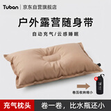 Tuban自动充气枕头 旅行枕 便携舒适午睡露营睡枕 棕色