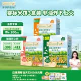 爷爷的农场婴幼儿米饼32g*3盒（原味+水果味+蔬菜味）宝宝儿童零食饼干磨牙