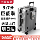 双星行李箱28寸大容量箱男女学生拉杆箱三七开铝框旅行箱密码箱皮箱子 气质银【加厚合金铝框+37开加厚加深】明日达 24英寸 【多功能顶配款】可充电/送货上门