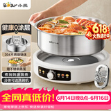 小熊（Bear）0涂层电火锅火锅专用锅电锅家用5-8个人不粘分体式可拆洗多功能蒸煮一体不锈钢电煮锅6L火锅锅60L2