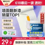 嘉宝莉补墙漆白色修补墙面翻新漆内墙去污遮盖净味速效内墙乳胶漆1kg