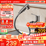 华帝（VATTI）面盆水龙头抽拉式冷热卫生间洗手洗脸盆龙头
