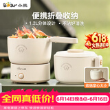小熊（Bear）电煮锅 电火锅 电热锅 可折叠便携式1.2L小电锅分体 学生宿舍多功能锅泡面锅 DRG-V12Z1