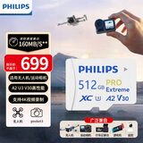 飞利浦（PHILIPS）512GB TF(MicroSD)卡大疆pocket3/4内存卡 A2卡 适配无人机/运动相机/switch/监控 读速160MB/S