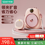 索爱（soaiy）655无线磁吸领夹小蜜蜂扩音器教师专用蓝牙音箱音响TF卡喇叭教学麦克风导游礼物户外便携粉