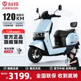 台铃电动摩托车长续航成人外卖电瓶车轻便轻骑代步踏板元帅 薄雾蓝-7221石墨烯-1200W超强电机