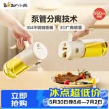 小熊（Bear）油壶调料罐玻璃调料瓶调味瓶酱油瓶 喷倒一体自动开合油罐550mlL